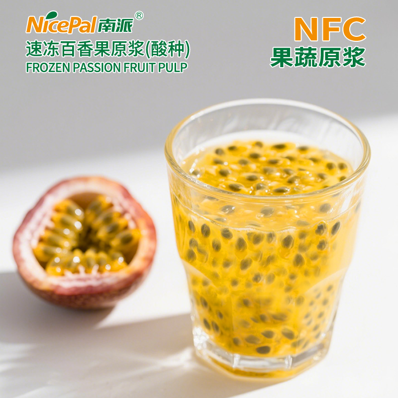 NFC速冻百香果原浆-酸种