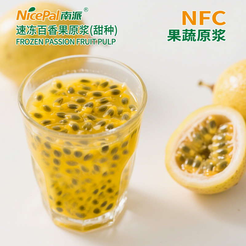 NFC速冻百香果原浆-甜种