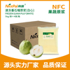 NFC速冻番石榴原浆(白心)