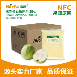 NFC速冻番石榴原浆(白心)