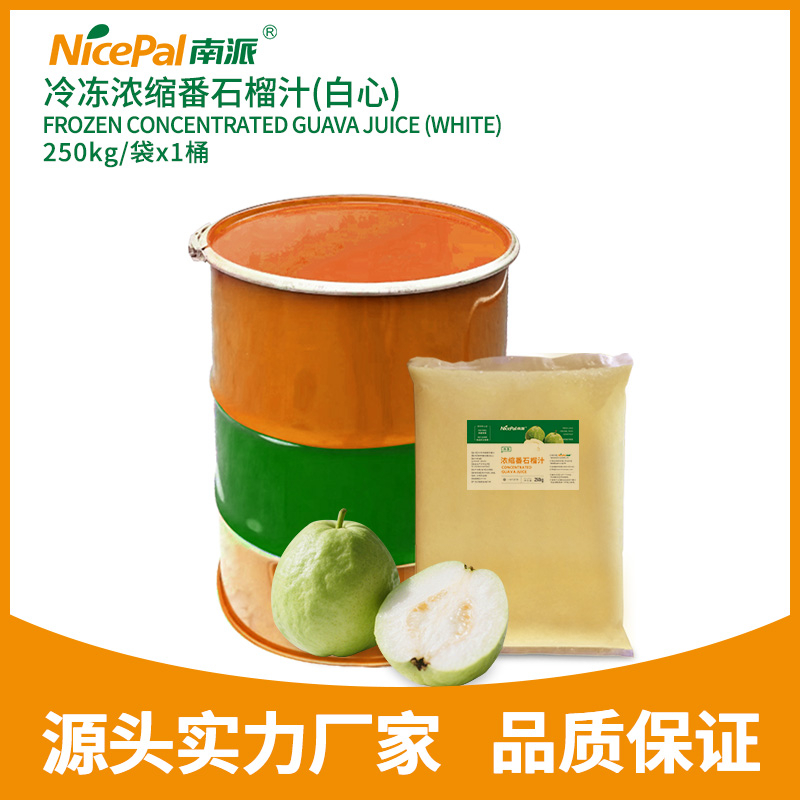 冷冻浓缩番石榴汁(白心)