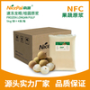 NFC速冻龙眼/桂圆原浆