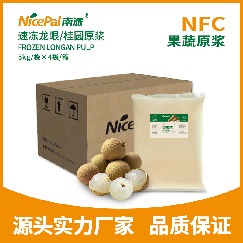 速冻龙眼原浆 (1) 速冻龙眼原浆 (1)