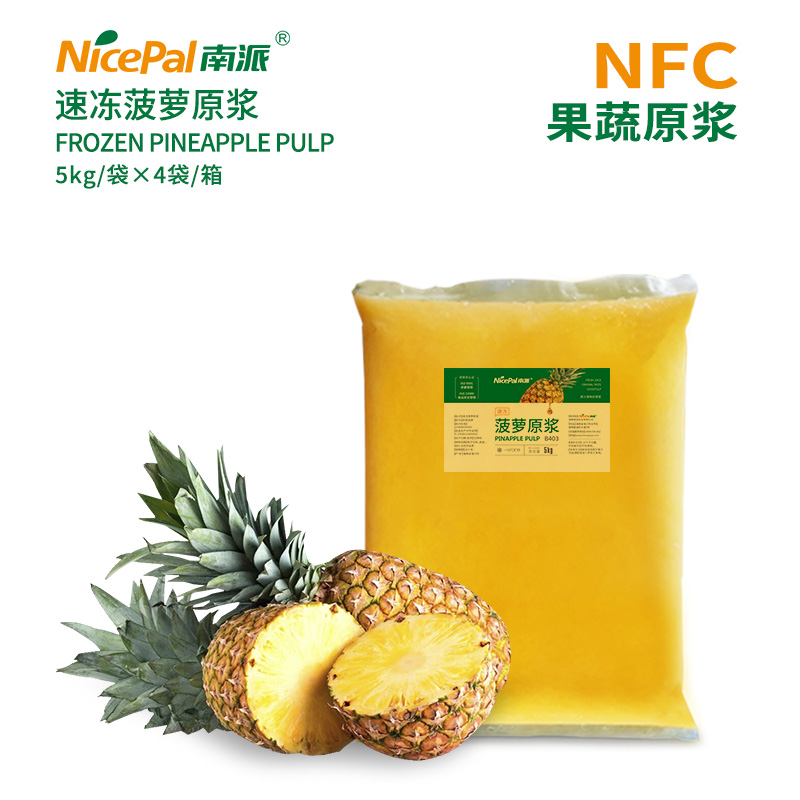 NFC速冻菠萝原浆