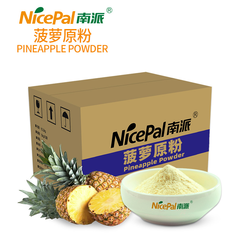 菠萝原粉