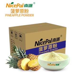 菠萝原粉