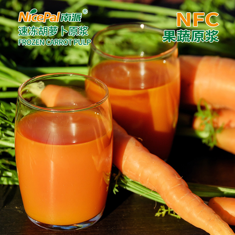 NFC速冻胡萝卜原浆