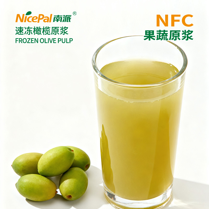 NFC速冻橄榄原浆