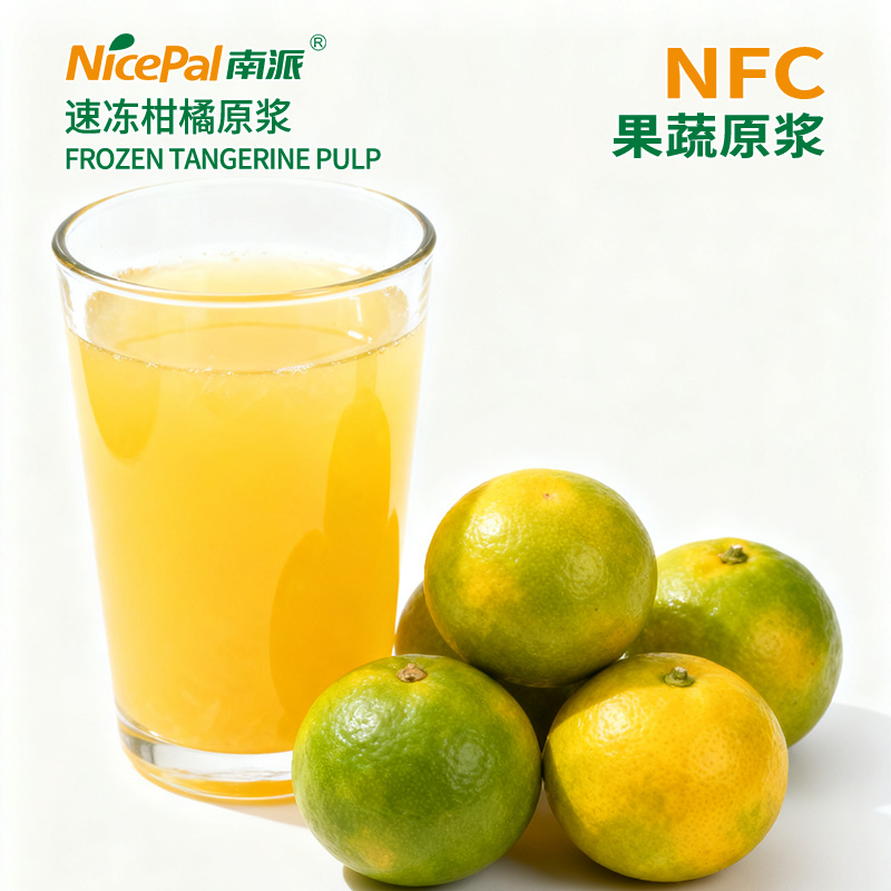 NFC速冻柑橘原浆