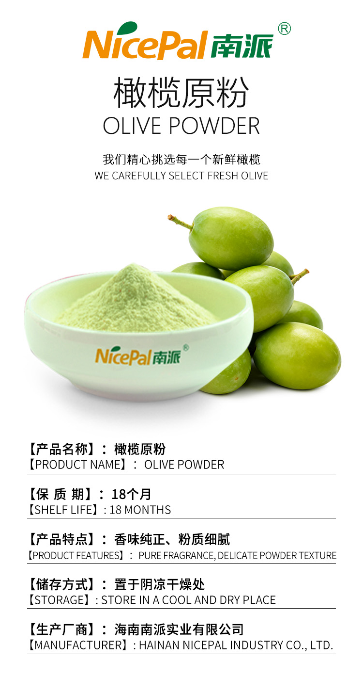 果蔬粉产品信息-2 - 英文