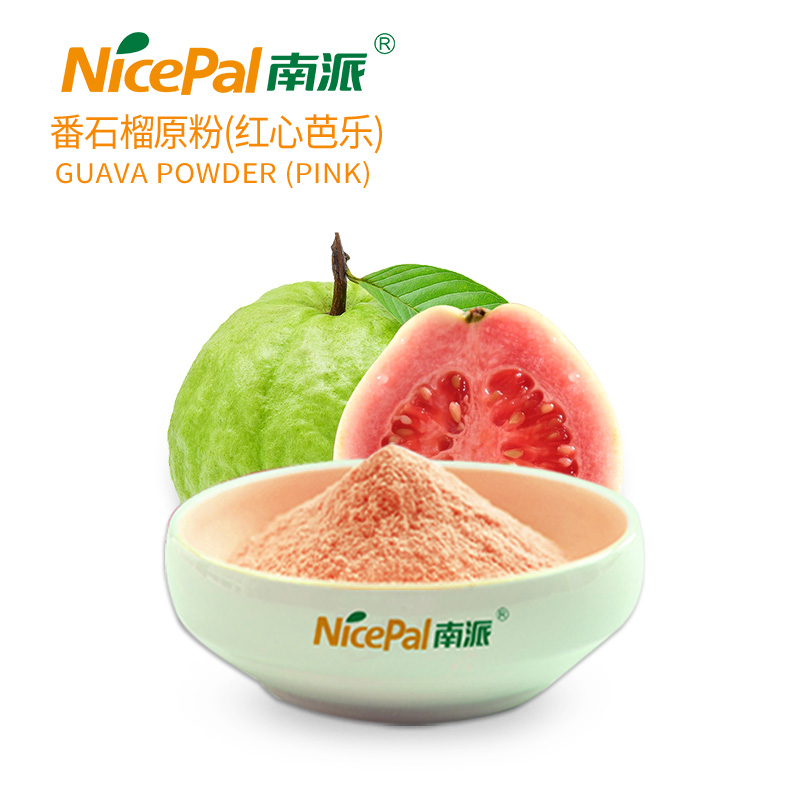 番石榴原粉(红心芭乐)