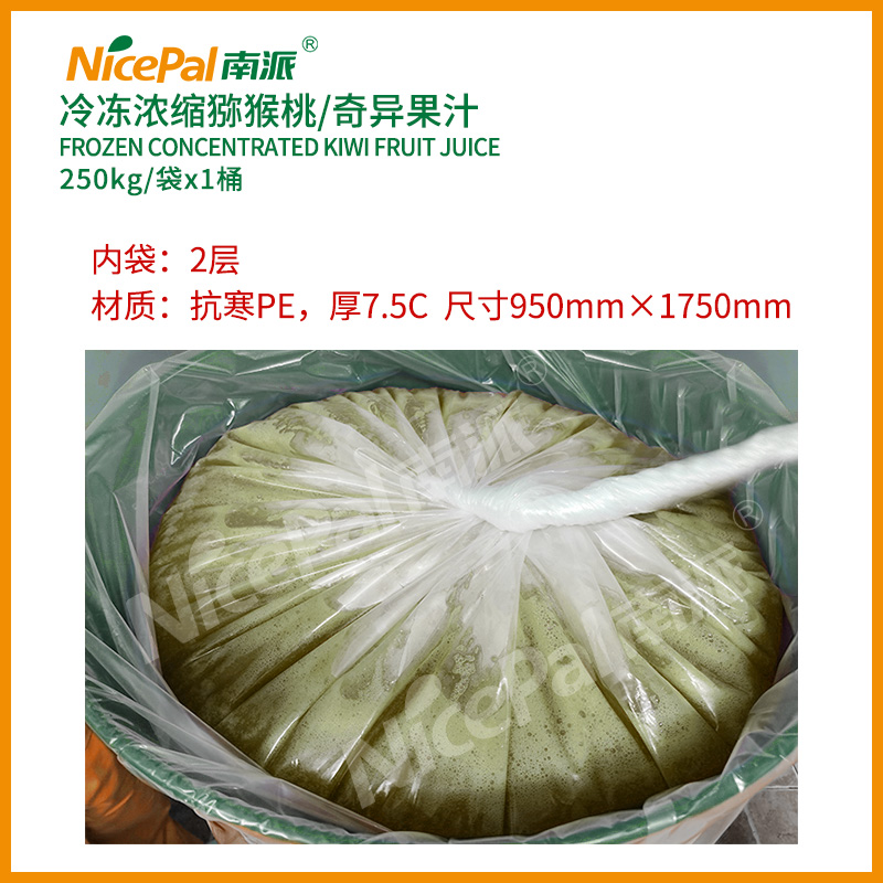 浓缩猕猴桃汁 (2)