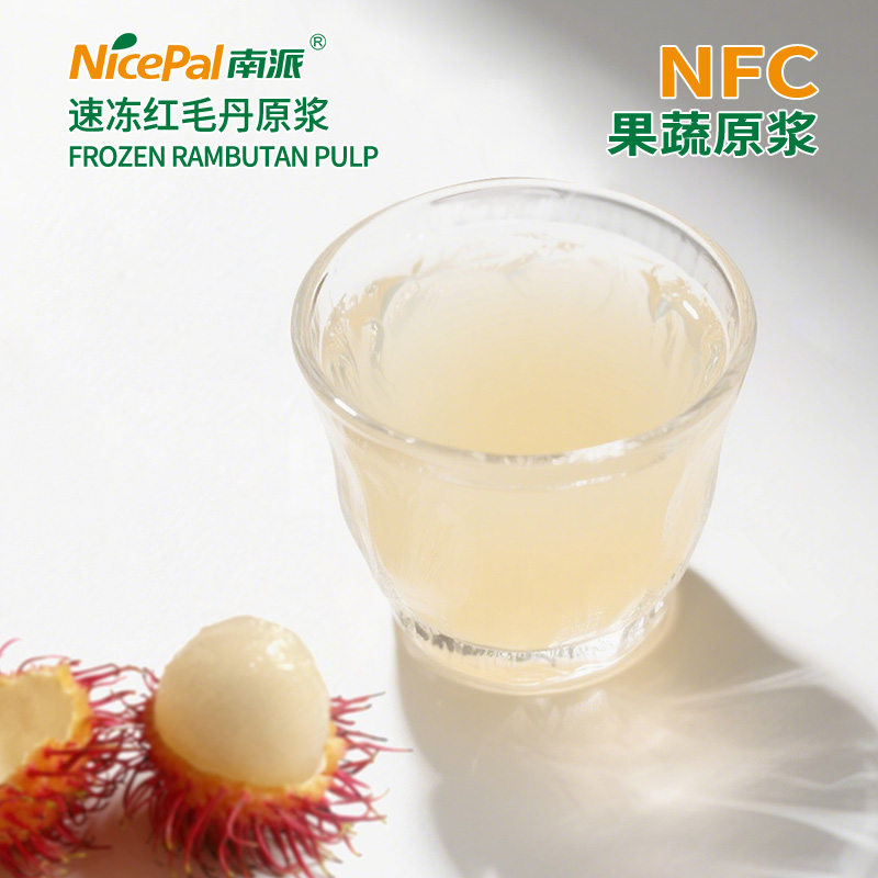 速冻红毛丹原浆 (5)