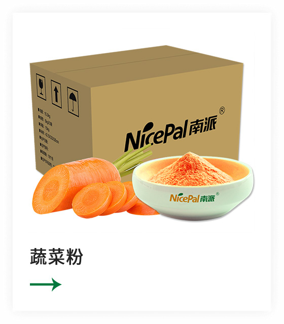 蔬菜粉