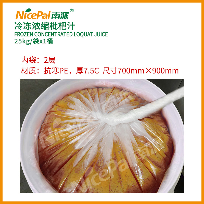 浓缩枇杷汁-25kg (2)