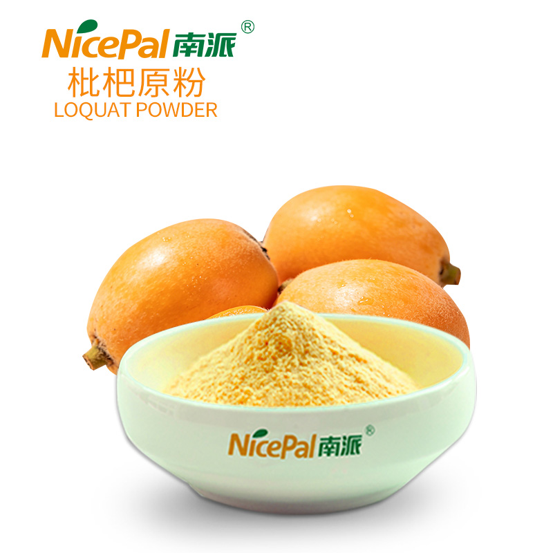 枇杷原粉