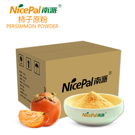 柿子原粉