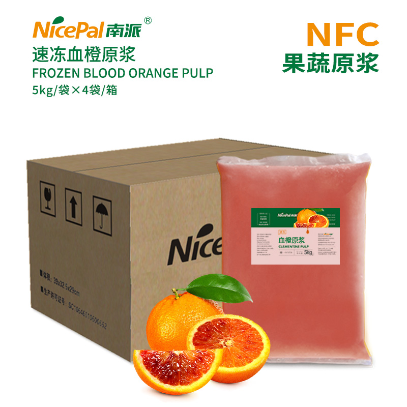 NFC速冻血橙原浆 Frozen Blood Orange Pulp
