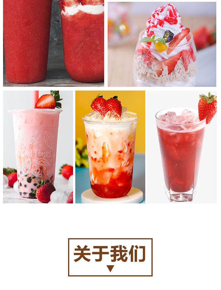 冷冻浓缩草莓汁详情页_09