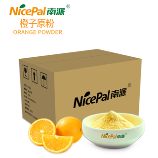 橙子原粉