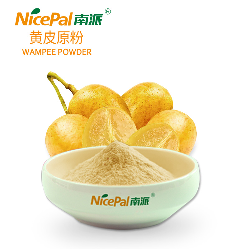 黄皮原粉