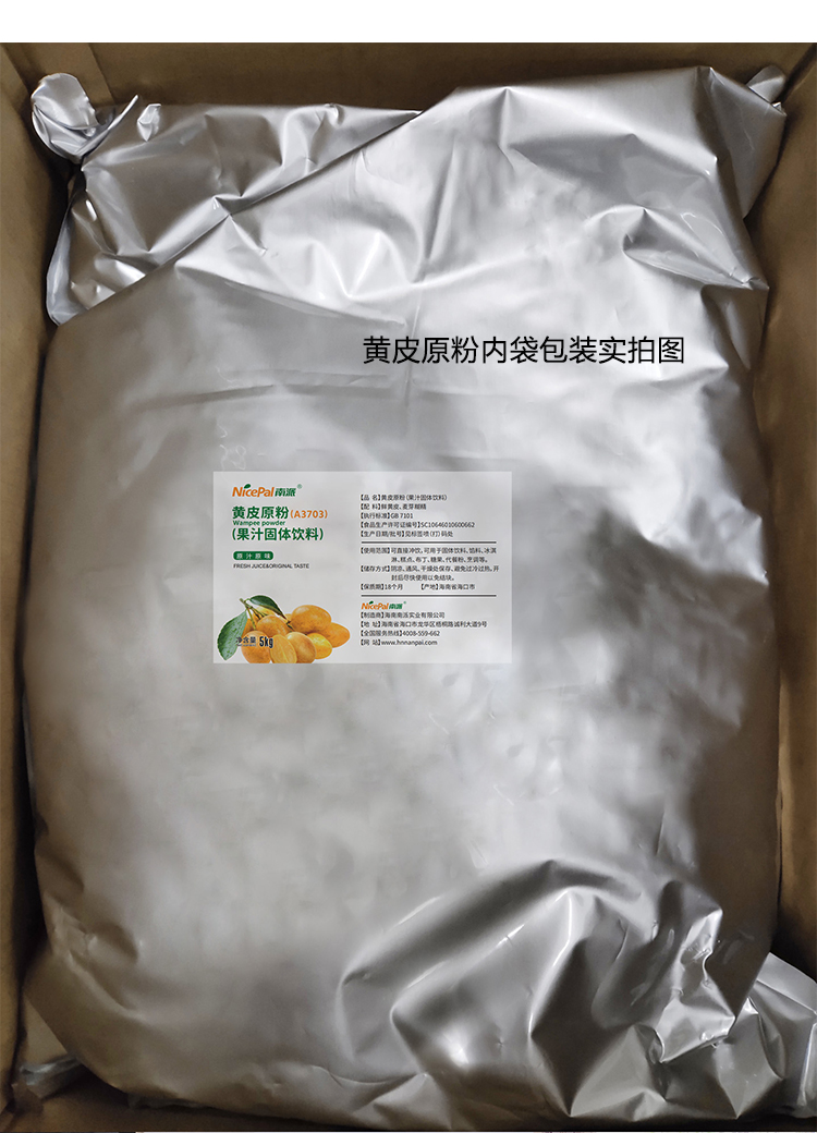 15Kg黄皮原粉情页_07