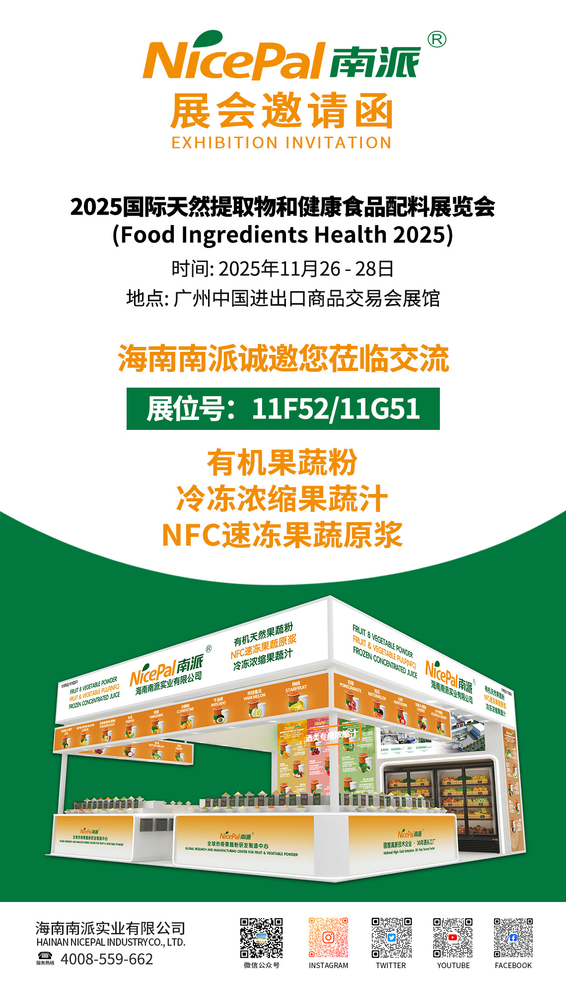 广州FIC-中文 (2)