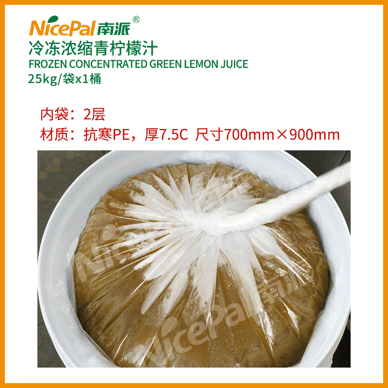 浓缩青柠檬汁 -25kg (2)