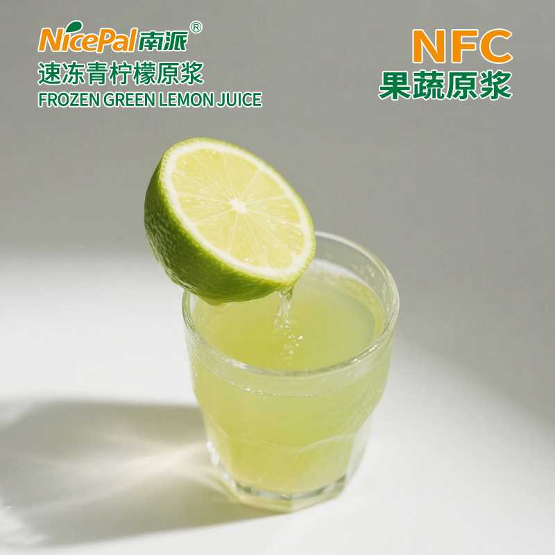 NFC速冻青柠檬原浆