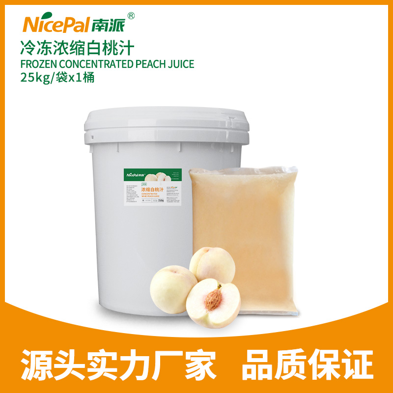 冷冻浓缩白桃汁