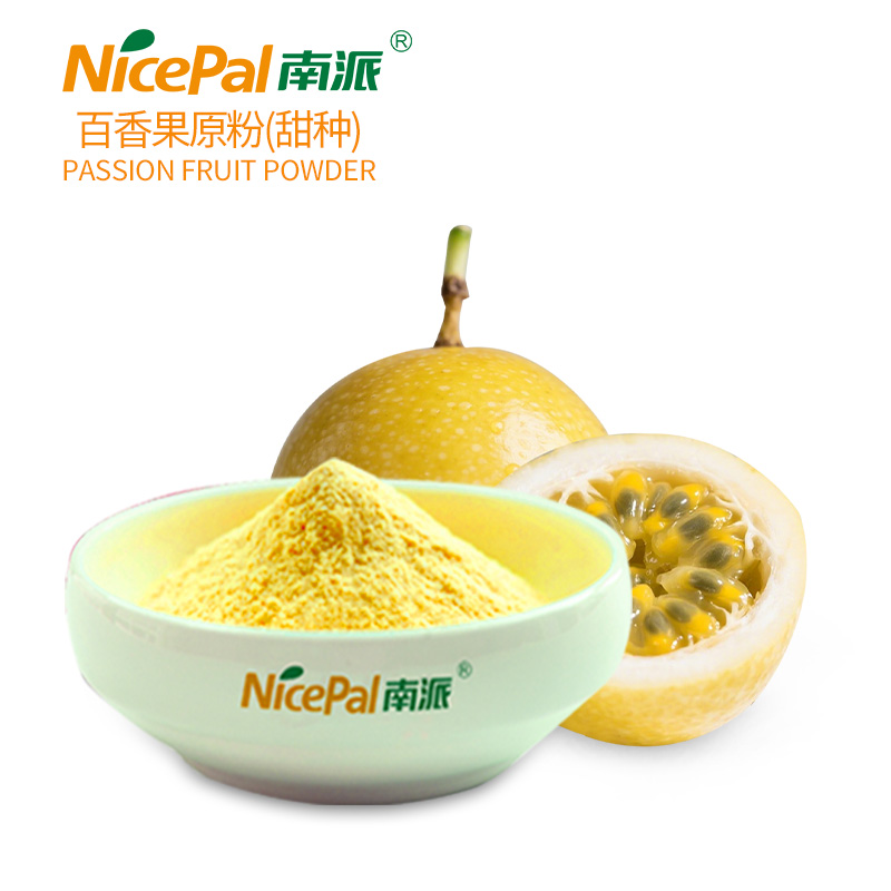 百香果原粉-甜种