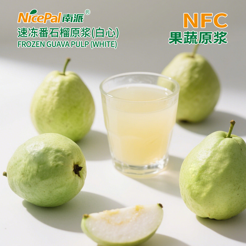 NFC速冻番石榴原浆(白心)