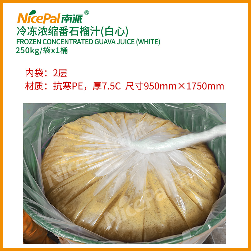 冷冻浓缩番石榴汁 - 白心 (2)