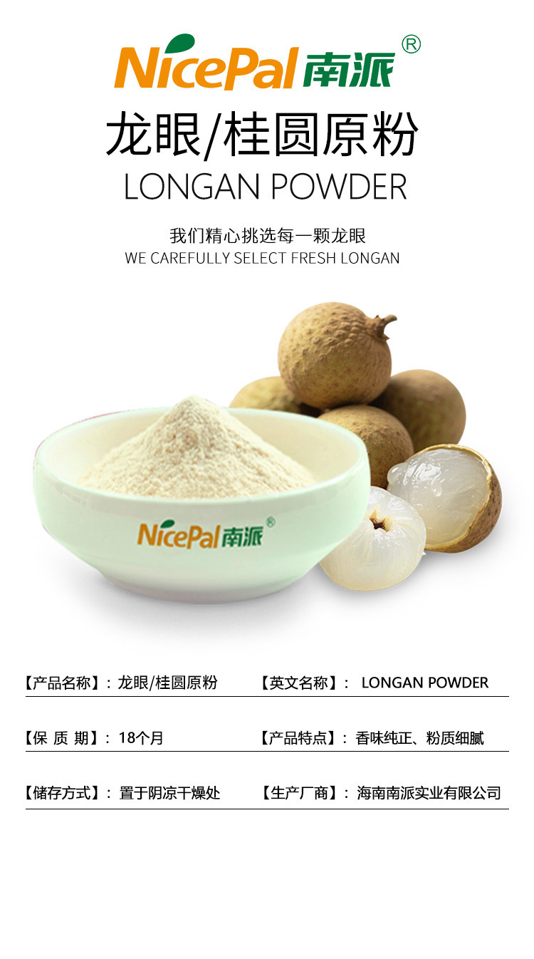 果蔬粉产品信息-2