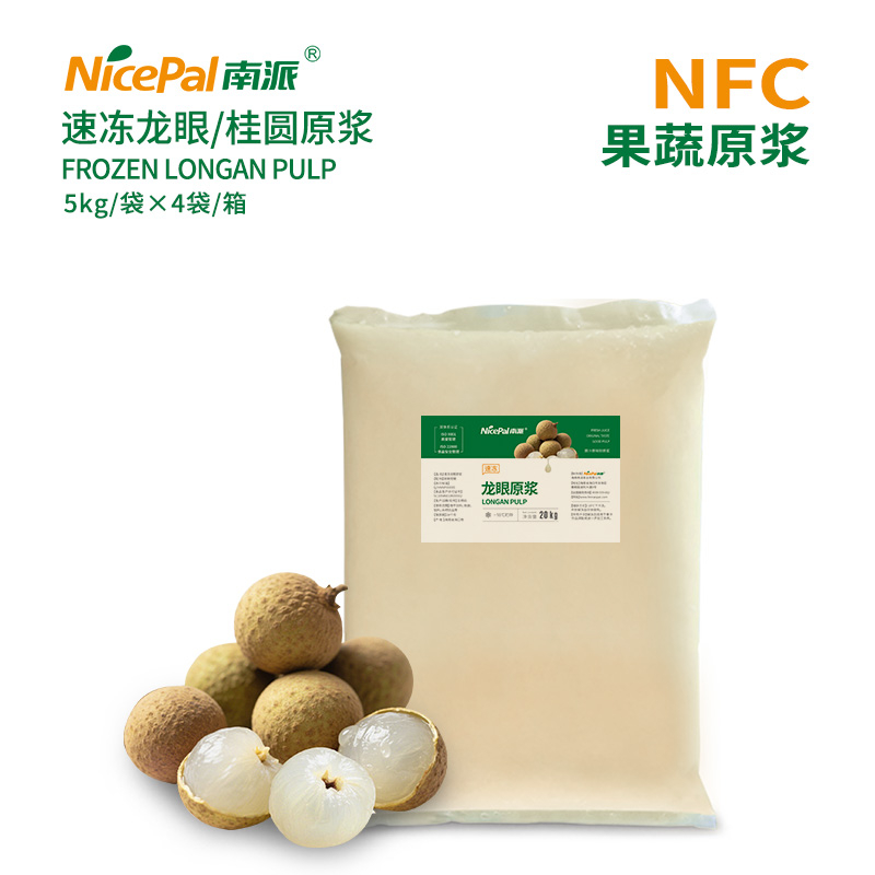 NFC速冻龙眼/桂圆原浆
