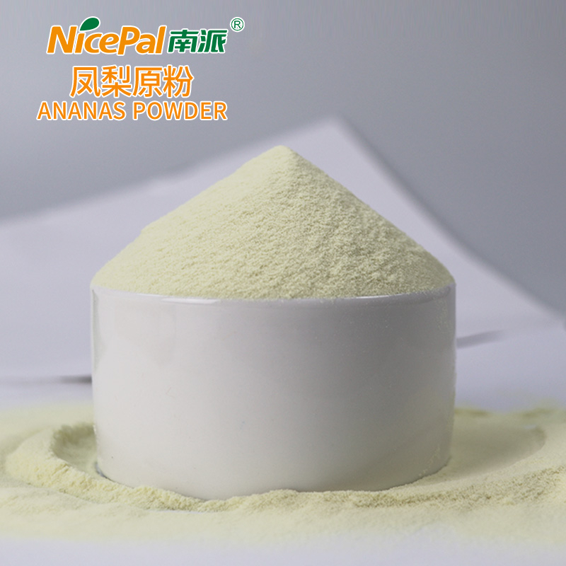 凤梨原粉