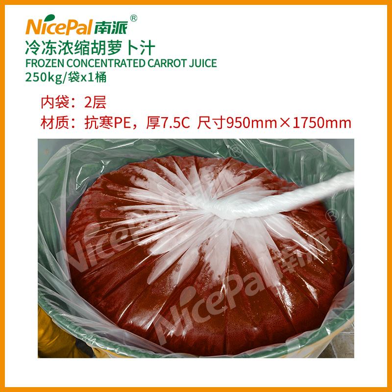 浓缩胡萝卜汁 (2)