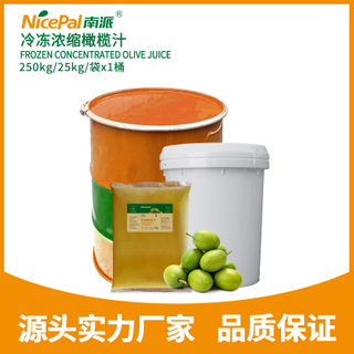 冷冻浓缩橄榄汁