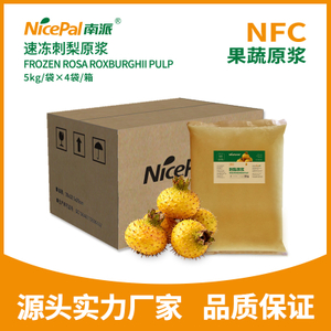 NFC速冻刺梨原浆