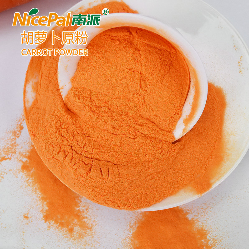 胡萝卜原粉