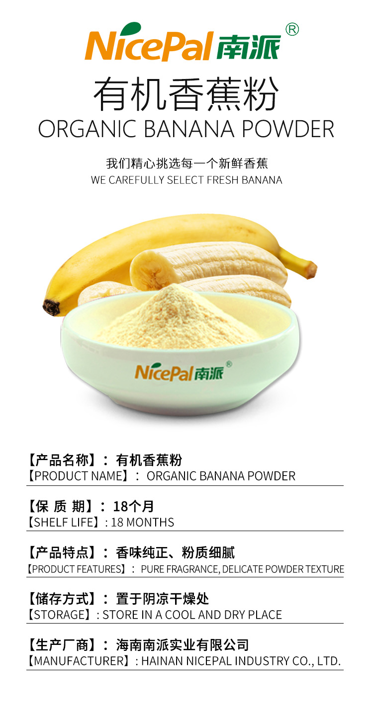 有机香蕉2.jpg