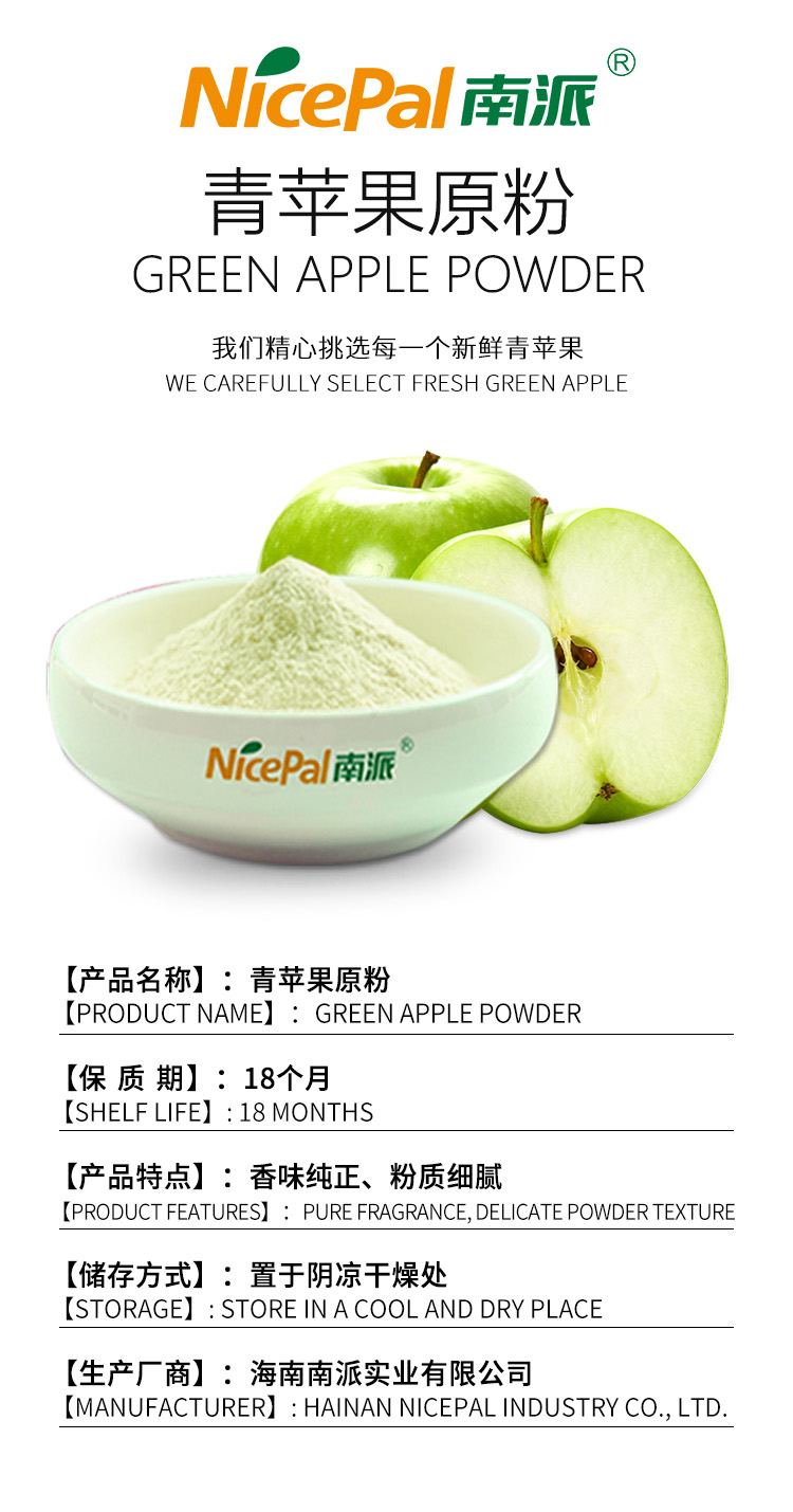 果蔬粉产品信息-2 - 英文