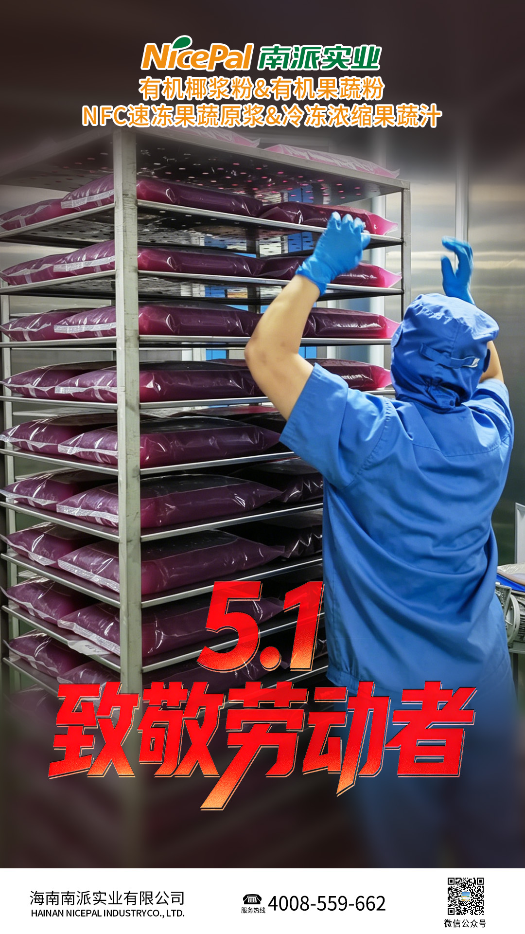 劳动节海报3