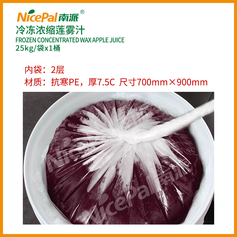 濃縮蓮霧汁-25kg (2)