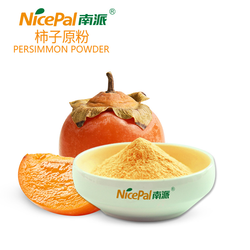 柿子原粉
