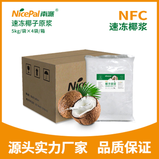 速冻椰子原浆(厚椰乳原料) - NFC速冻椰浆