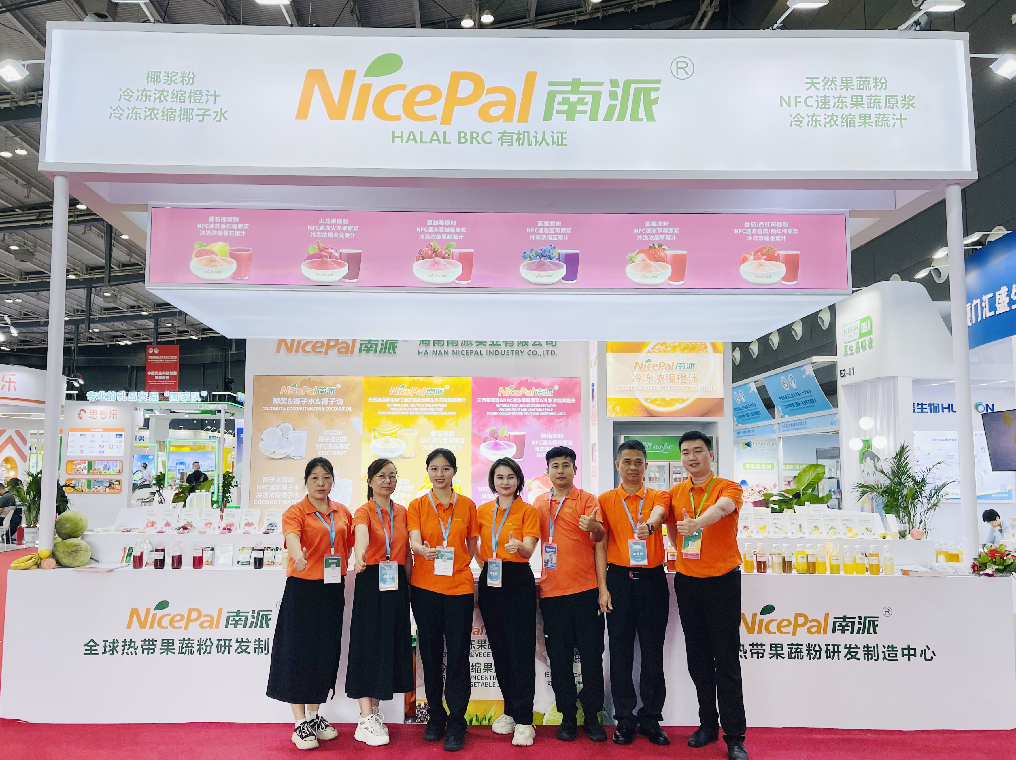 2024中国(国际)乳品技术博览会圆满收官！