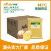 NFC速冻人参果原浆 Frozen Ginseng Fruit Pulp