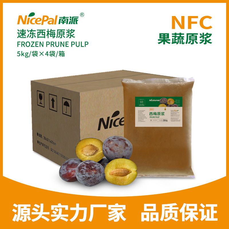 NFC速冻西梅原浆 Frozen Prune Pulp