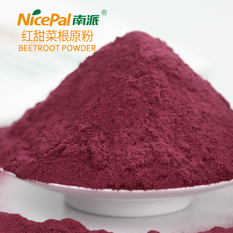 红甜菜根原粉 Beetroot Powder